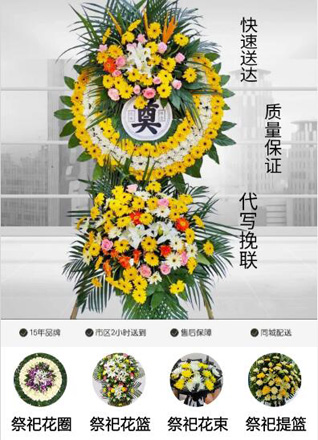 山东青岛李沧区九水街道于家下河社区花圈代送